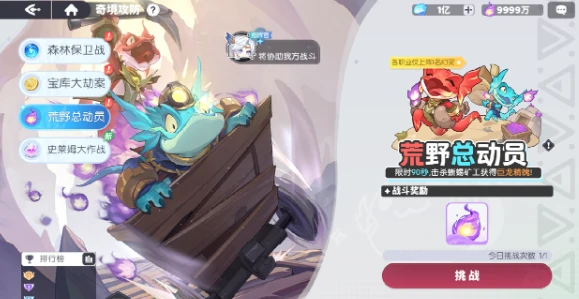 龙魂旅人荒野总动员阵容搭配指南,龙魂旅人高胜率开荒与推图阵容推荐