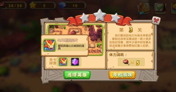 原始守卫战英雄养成指南,原始守卫战新手进阶与阵容搭配技巧