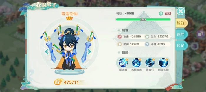 仙界大掌门阵容搭配攻略,仙界大掌门最强流派与角色组合推荐