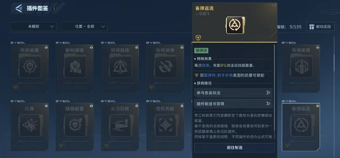 逆战未来层流冷焰插件搭配推荐,逆战未来冷焰插件最佳组合与选择指南,逆战