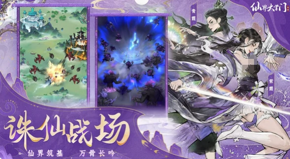 仙界大掌门开宗礼包有哪些,仙界大掌门新手入门必备开宗福利汇总