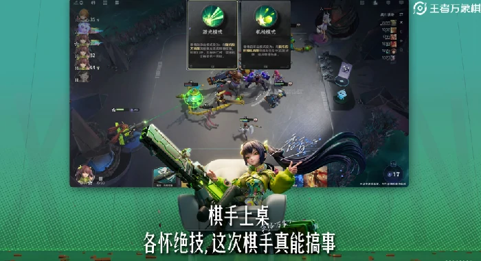 王者荣耀万象棋,王者荣耀万象棋与自走棋玩法区别及详细规则解析,王者荣耀