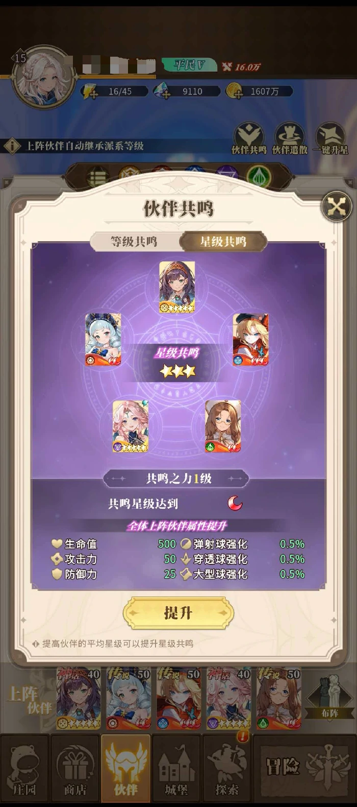 晴空双子伙伴支援玩法详解,晴空双子伙伴共鸣机制与实战搭配指南