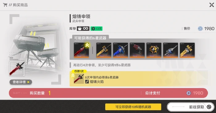 明日方舟终末地氪金吗,明日方舟终末地保底机制详解,明日方舟