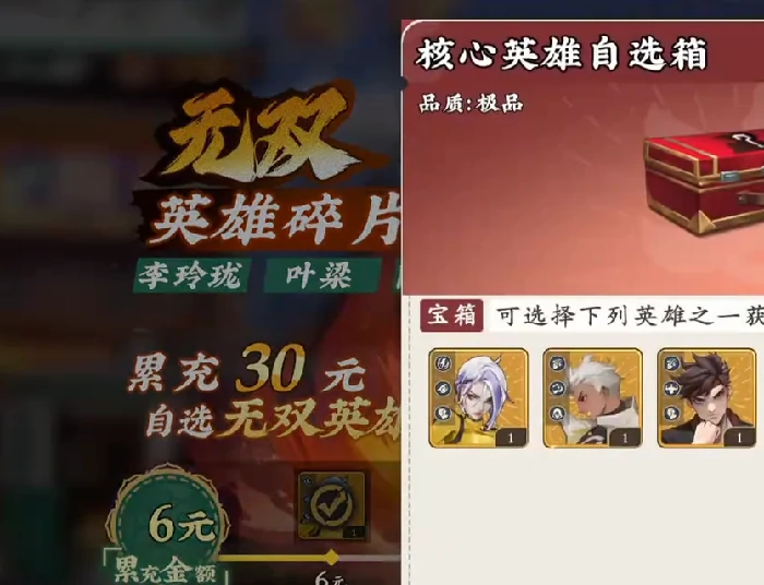 武道风云首充奖励有哪些,武道风云新手首充福利与充值返利详解