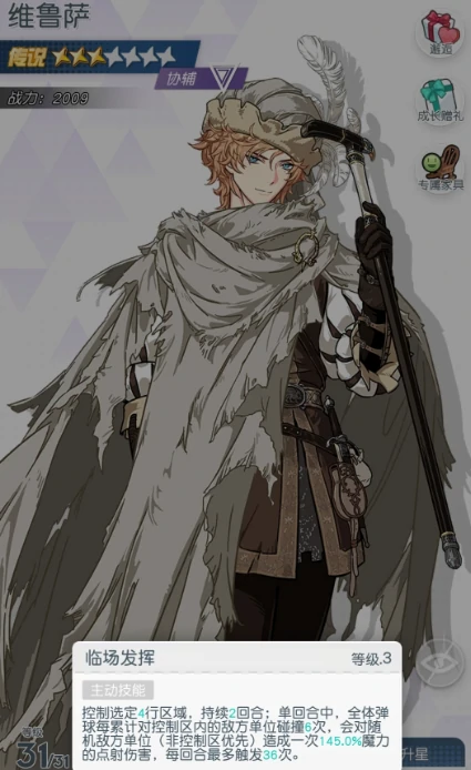 晴空双子角色介绍,晴空双子热门角色推荐与强度分析