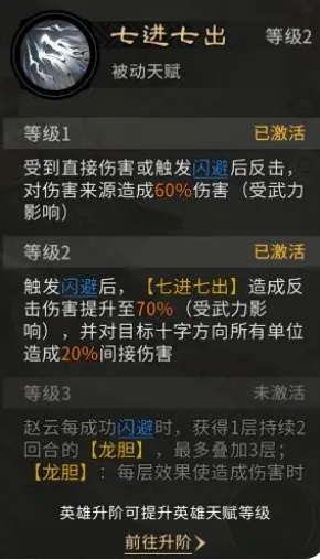 三国天下归心赵云强度解析,三国天下归心赵云武将培养与实战表现全攻略