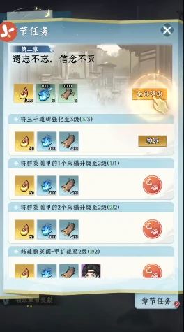 仙界大掌门第二章通关攻略,仙界大掌门第二章高效率速通技巧与难点解析