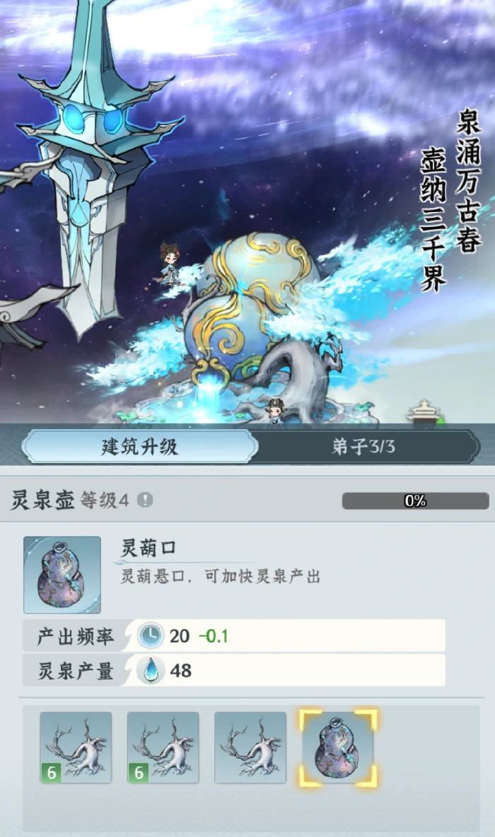 仙界大掌门三千道藏碑位置详解,仙界大掌门三千道藏碑全攻略与获取方法