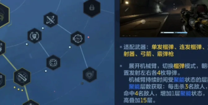 逆战未来机枪使用技巧,逆战未来轰炸模式机枪实战攻略,逆战