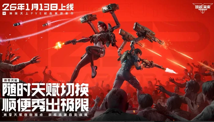 逆战未来伯特的审判,逆战未来伯特的审判玩法解析与实战评测,逆战