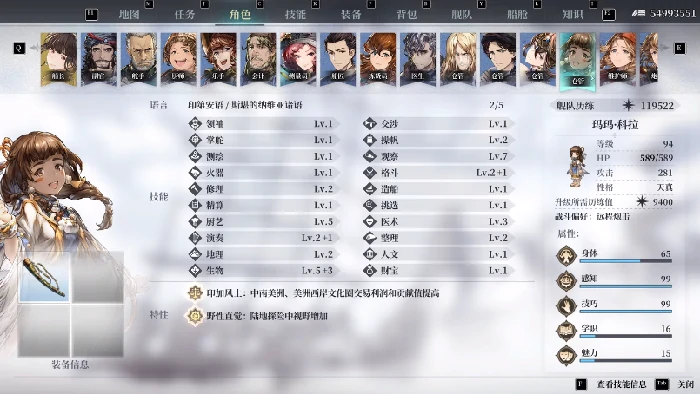 风帆纪元船员分配策略,风帆纪元高效率船员搭配推荐指南