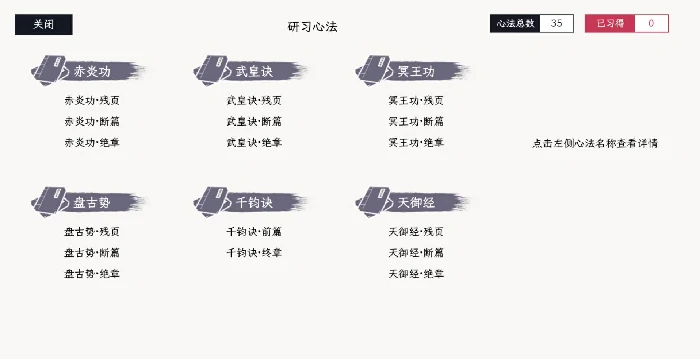 自在逍遥风起心法怎么获得,自在逍遥风起心法完整获取途径与修炼指南