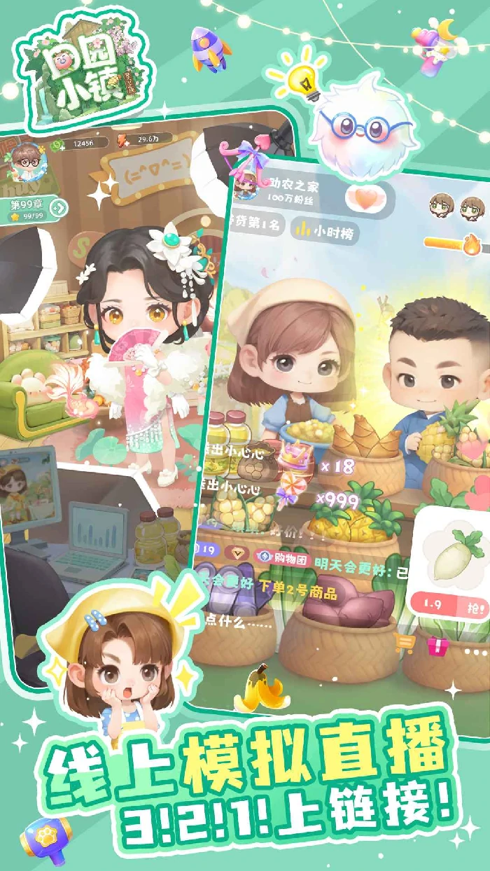 田园小镇手游公测时间汇总,田园小镇手游公测日期最新消息