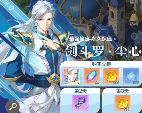 斗罗大陆零氪金攻略,斗罗大陆平民玩家无充值通关与资源获取技巧