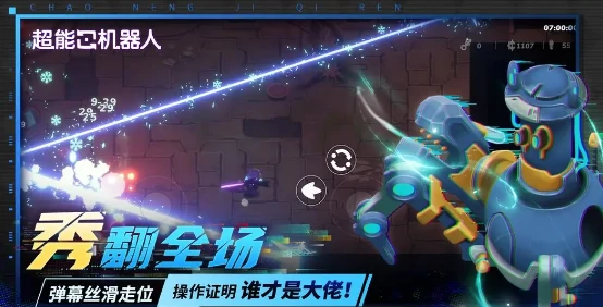 超能机器人手游上线时间汇总,超能机器人手游最新测试及公测日期一览