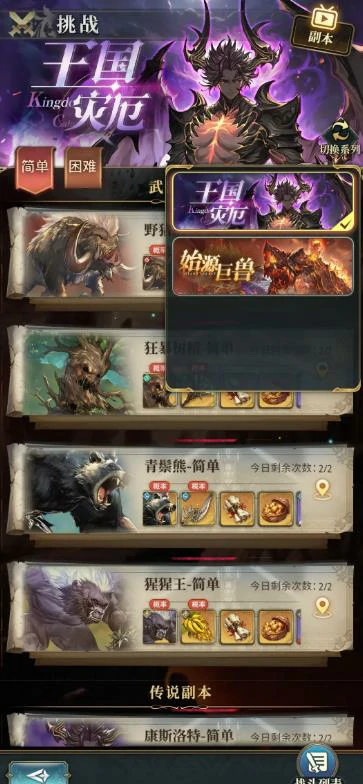 风之痕迹冒险讨伐,风之痕迹高难度副本玩法与实战攻略