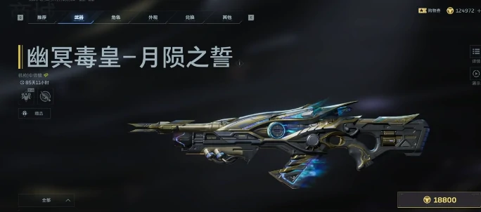 逆战未来商城氪金攻略,逆战未来商城高性价比道具推荐,逆战