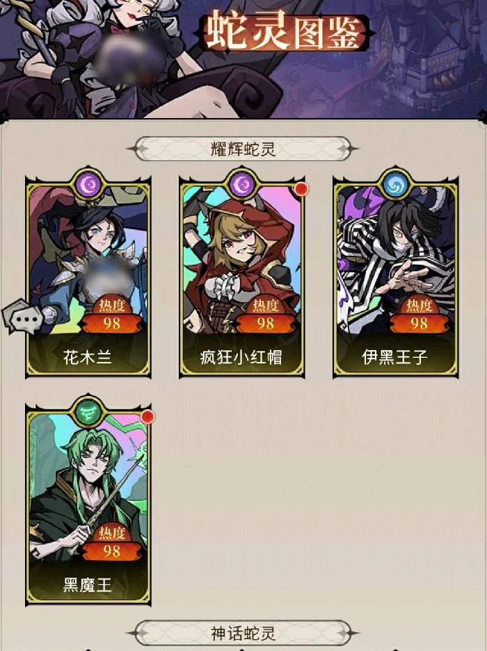 幻灵召唤师蛇灵系统详解,幻灵召唤师蛇灵系统功能作用与实战应用指南