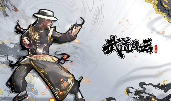 武道风云演武堂玩法详解,武道风云比武系统入门与高阶技巧攻略