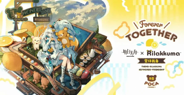 明日方舟轻松小熊联动活动开启时间及合作内容详解,明日方舟