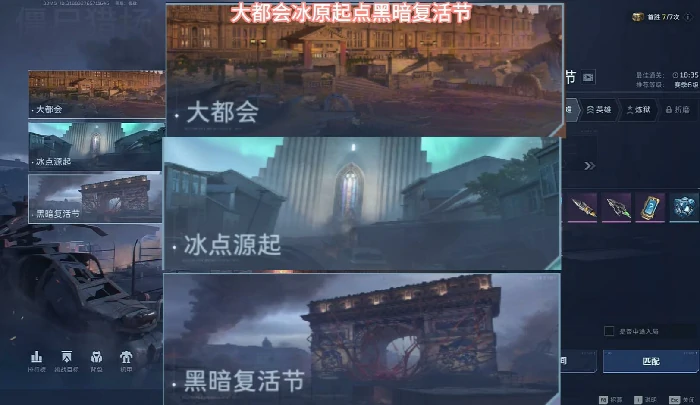 逆战未来,黑暗复活节活动解锁方法详解,逆战