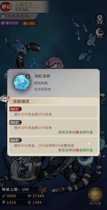 幻灵召唤师人鱼王子强度解析,幻灵召唤师人鱼王子实战表现与阵容搭配指南