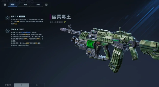 逆战未来幽冥毒王打法攻略,逆战未来幽冥毒王高效率通关技巧,逆战