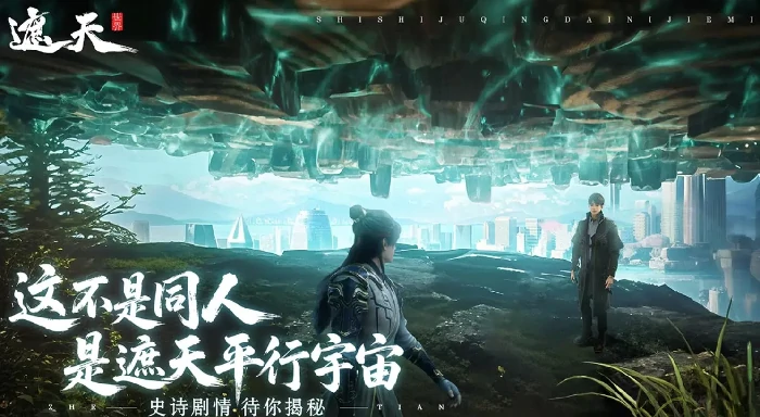 遮天世界PVP基础建筑详解,遮天世界PVP核心防御与进攻类建筑全解析