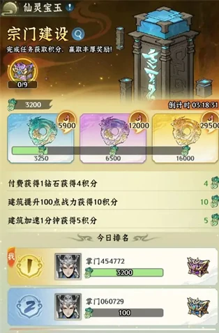 仙界大掌门上线时间,仙界大掌门公测及开服日期汇总