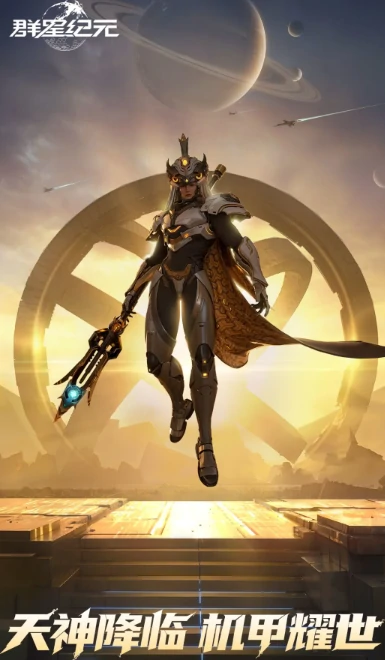 群星纪元游戏怎么样,群星纪元新手入门与高阶玩法攻略