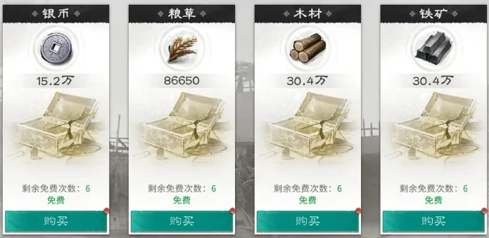 三国天下归心辎重站,三国天下归心游戏内资源补给与物资管理功能详解