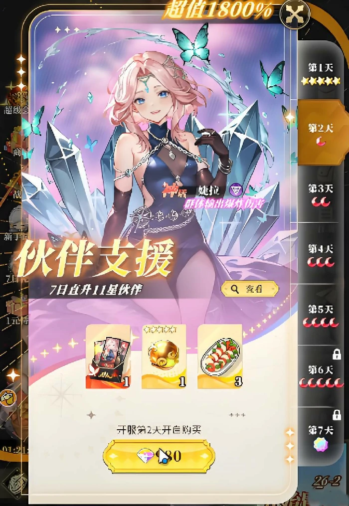 晴空双子伙伴支援玩法详解,晴空双子伙伴系统机制与实战搭配指南