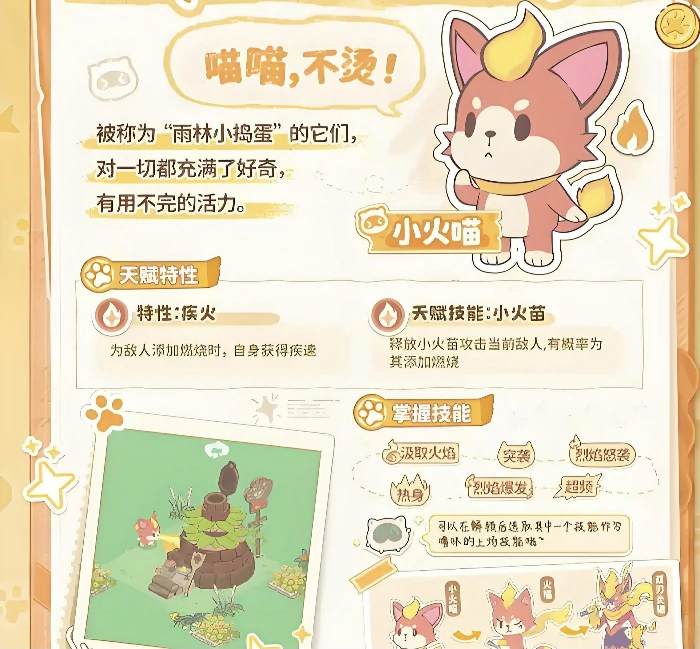 闪耀吧噜咪御三家玩法攻略详解,闪耀吧噜咪御三家阵容搭配与通关技巧