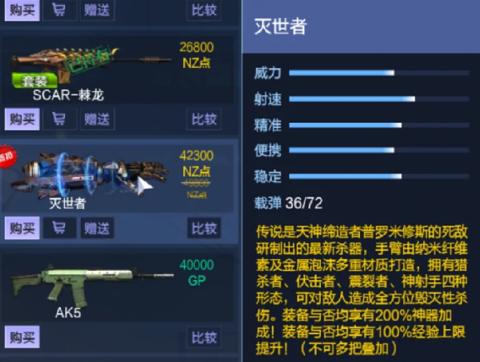 逆战未来赛季等级怎么升,逆战未来赛季等级快速提升方法详解,逆战