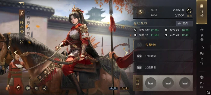 三国谋定天下孙尚香强度解析,三国谋定天下孙尚香阵容搭配与实战技巧