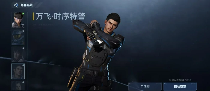 逆战未来万飞时序特警怎么获得,逆战未来万飞时序特警获取方法详解,逆战