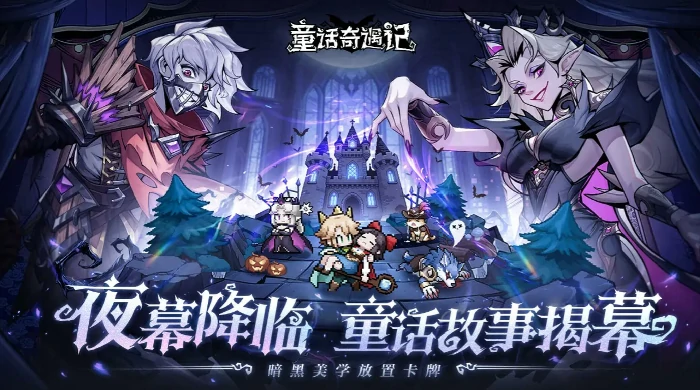 童话奇遇记氪金吗,童话奇遇记零氪玩家生存指南与资源获取技巧