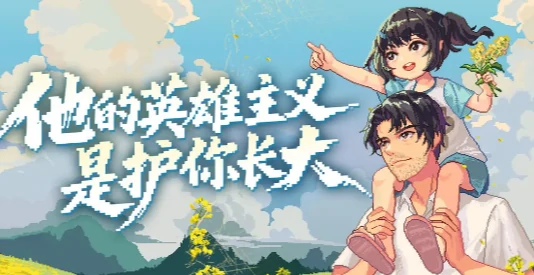 世上英雄手游成就达成指南,世上英雄手游全成就解锁条件与速通技巧