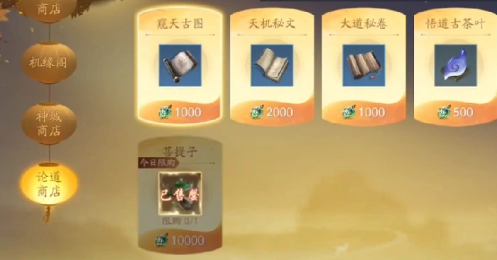 遮天世界悟道崖玩法详解,遮天世界悟道崖作用与通关技巧全解析