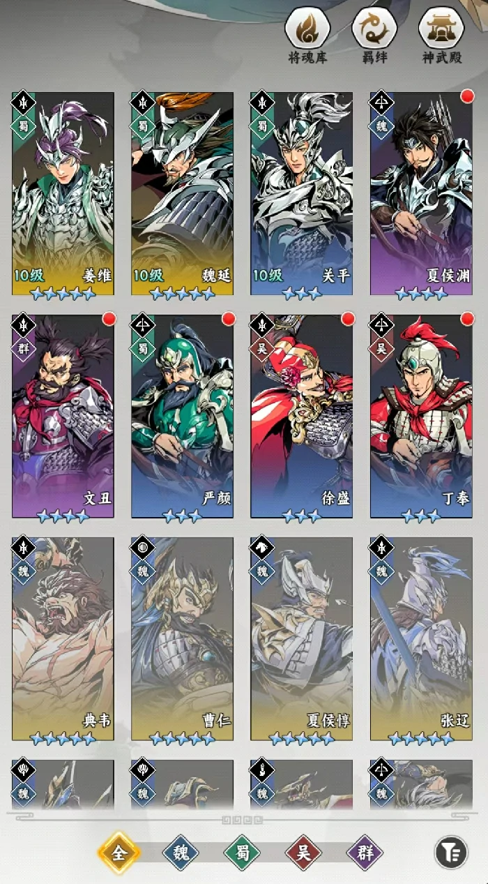 雄心之上职业推荐指南,雄心之上各职业代表武将详细介绍