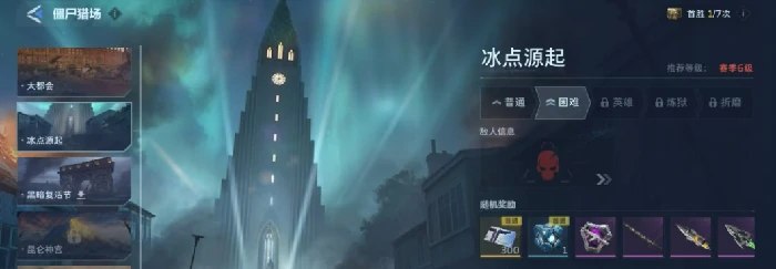 逆战未来死亡猎手怎么买,逆战未来死亡猎手购买渠道与步骤详解,逆战