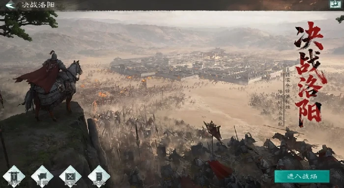 三国天下归心,决战洛阳玩法详解与通关攻略
