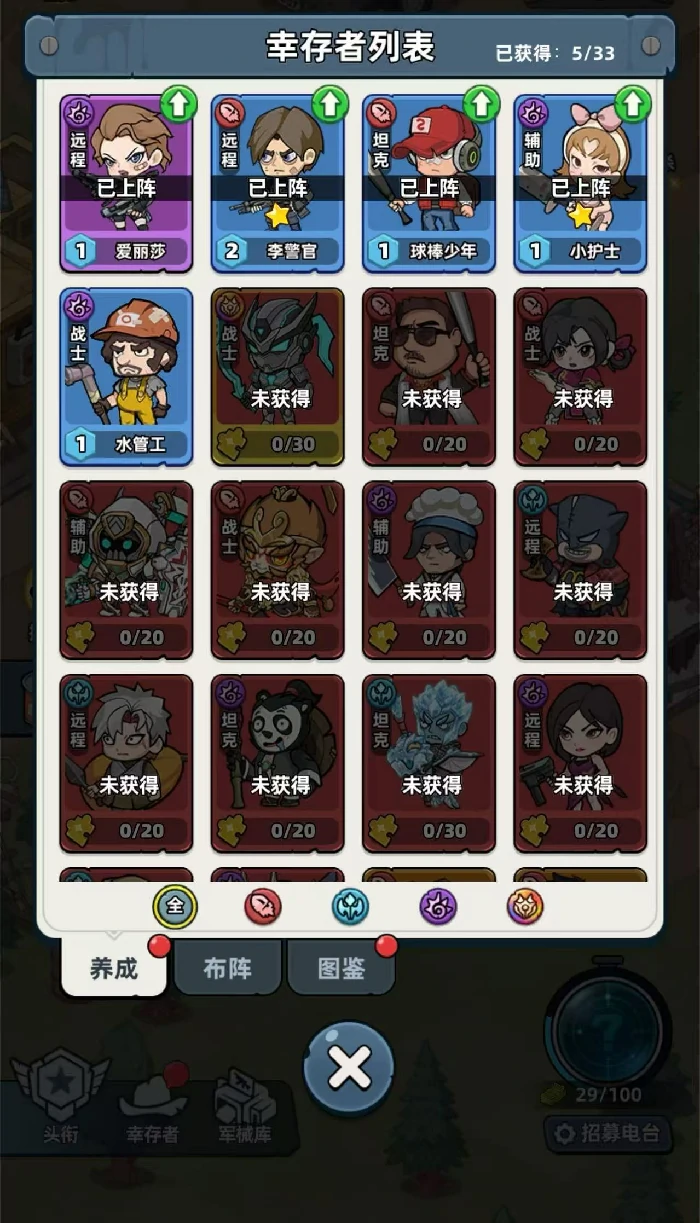 生存33天神话英雄强度排行与培养顺序指南