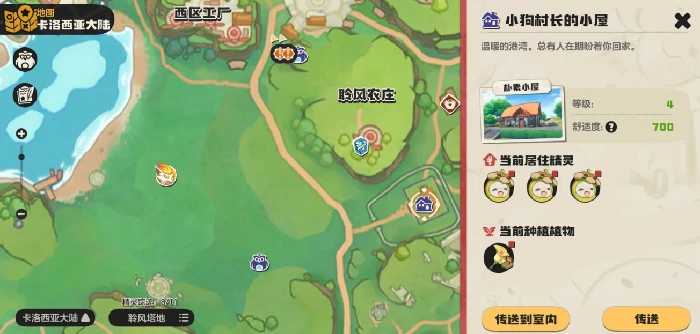 洛克王国世界家园位置在哪 洛克王国手游家园功能与布局详解