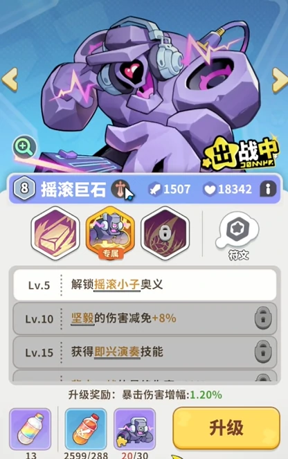 梦境护卫队摇滚巨石,梦境护卫队摇滚巨石强度评测与实战表现分析