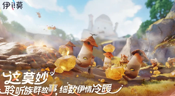 伊莫手游怎么样,伊莫手游是什么类型的游戏评测与玩法介绍