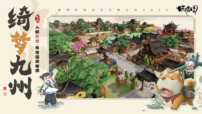 妖错图什么时候上线,妖错图最新上线时间一览