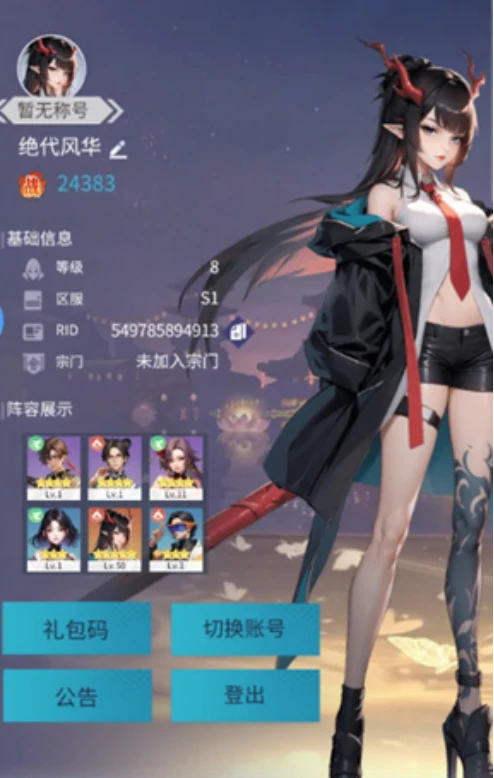 修真高手手游测试资格怎么获得,修真高手手游内测资格获取方法与渠道汇总