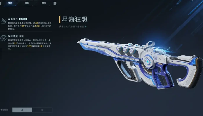 逆战未来战术武器属性详解,逆战未来武器全面解析与实战应用,逆战